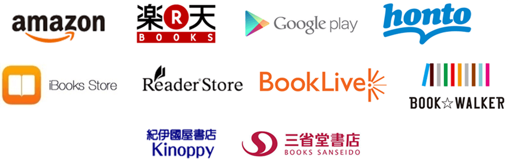 販売先は大手Web書店です