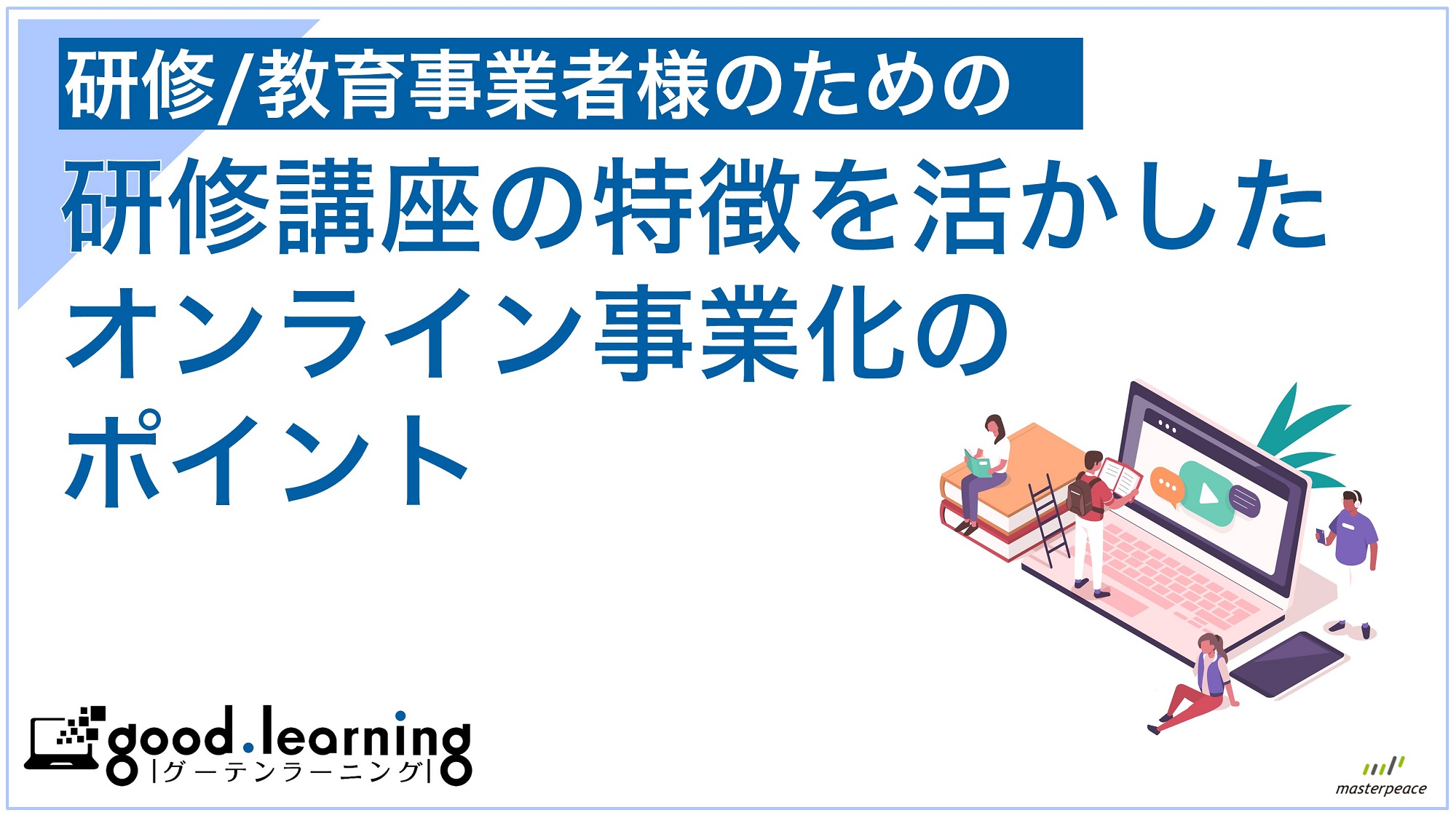 ebook表紙